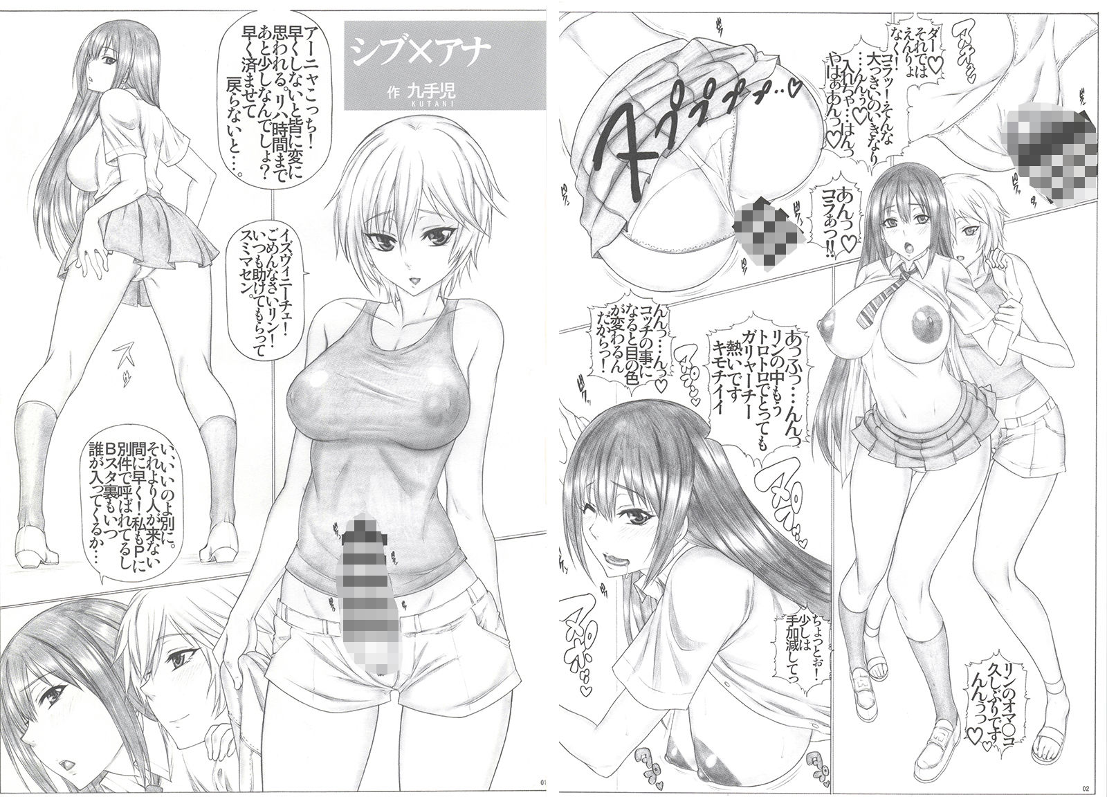 サンプル画像1:シブ×アナ(AXZ) [d_207095]