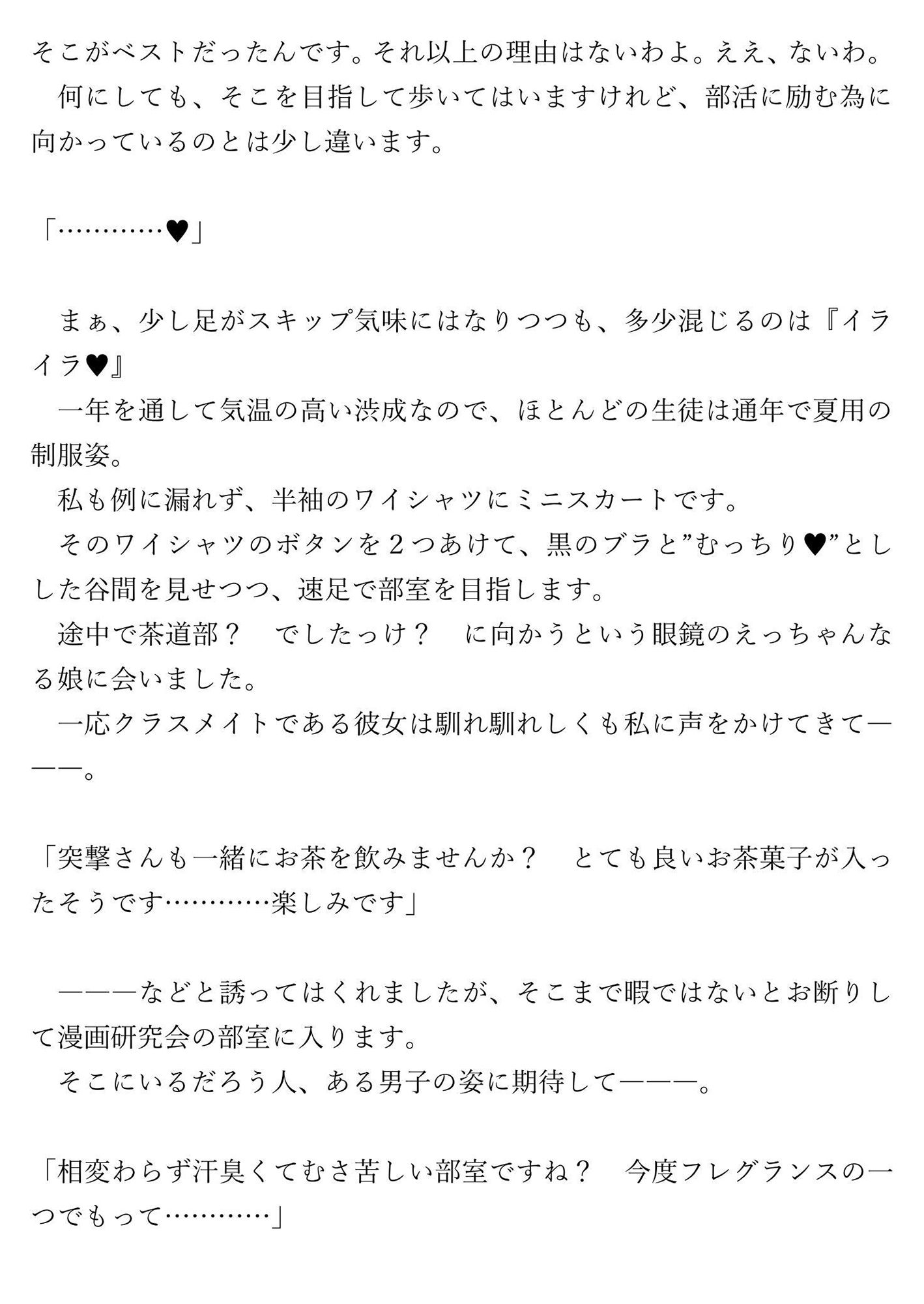 サンプル画像3:架空都市渋成の日常 外伝1〜邪ンヌちゃん頑張って！〜(双nari本家) [d_207098]