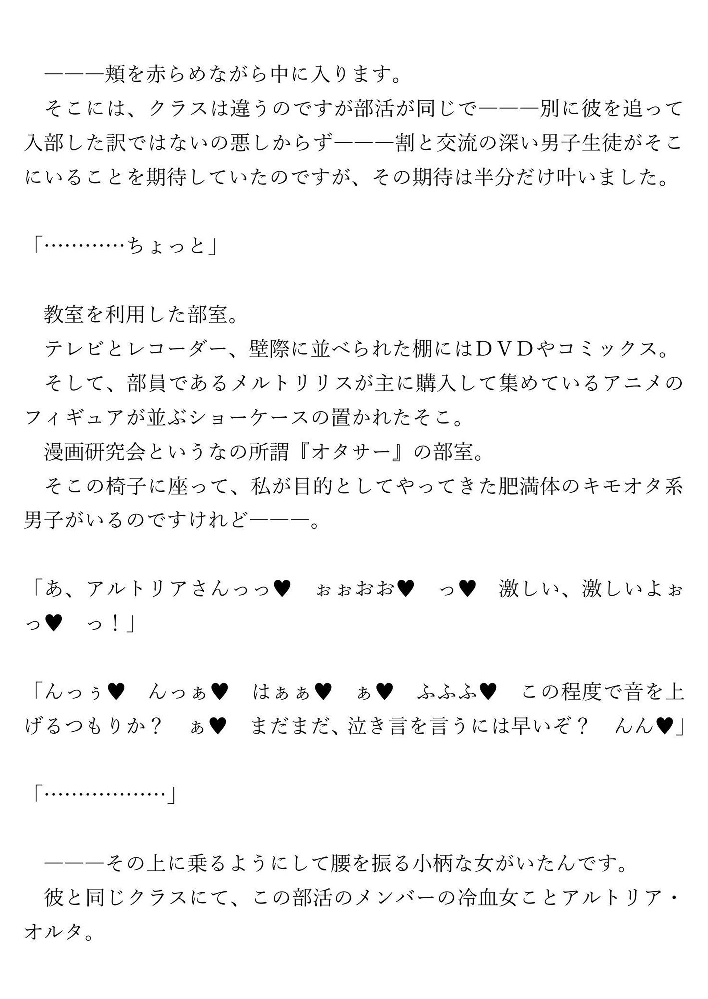 サンプル画像4:架空都市渋成の日常 外伝1〜邪ンヌちゃん頑張って！〜(双nari本家) [d_207098]