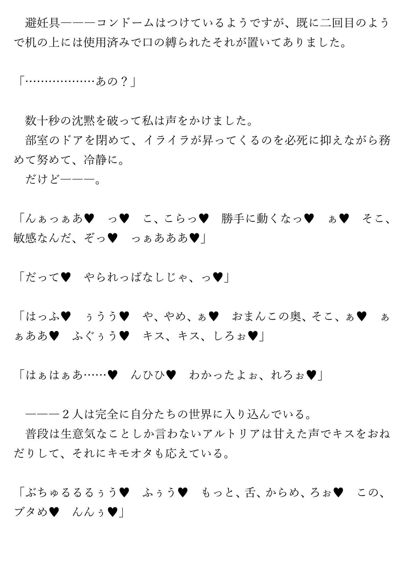 サンプル画像6:架空都市渋成の日常 外伝1〜邪ンヌちゃん頑張って！〜(双nari本家) [d_207098]