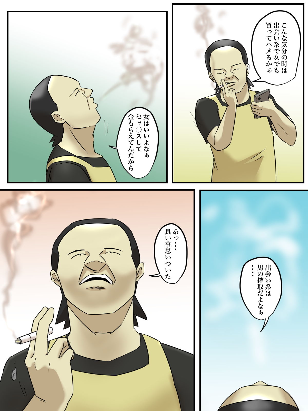 サンプル画像3:【フルカラー版】バイト先のムカつくおばさんを出会い系で勝手に売り出してやった！(ちょっとB専) [d_207108]