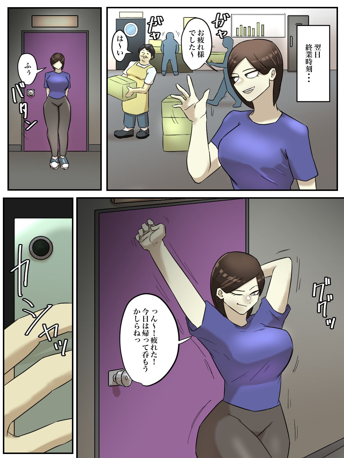 サンプル画像4:【フルカラー版】バイト先のムカつくおばさんを出会い系で勝手に売り出してやった！(ちょっとB専) [d_207108]