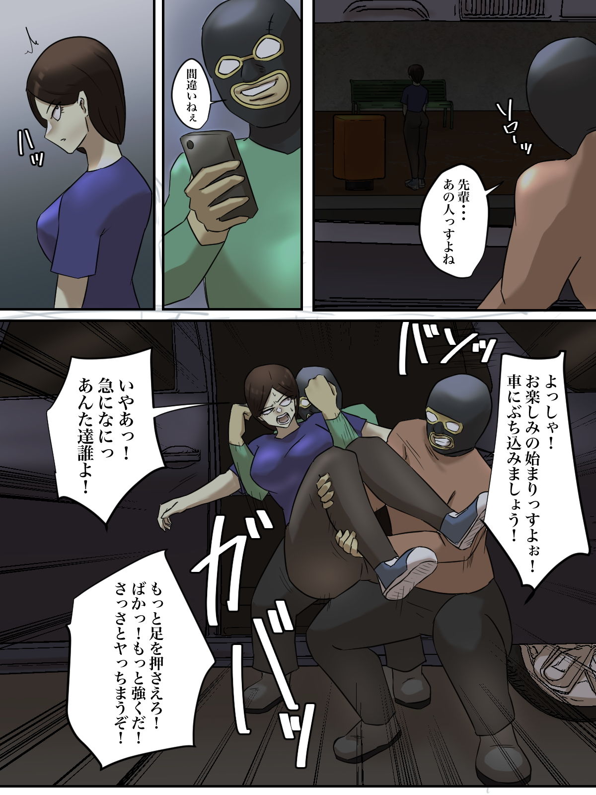 サンプル画像5:【フルカラー版】バイト先のムカつくおばさんを出会い系で勝手に売り出してやった！(ちょっとB専) [d_207108]