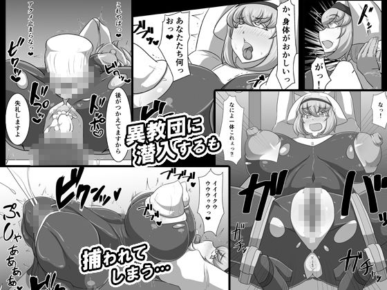 サンプル画像1:異教徒に捕らわれ神に捧げられる聖女(ゆずぽん酢) [d_207115]