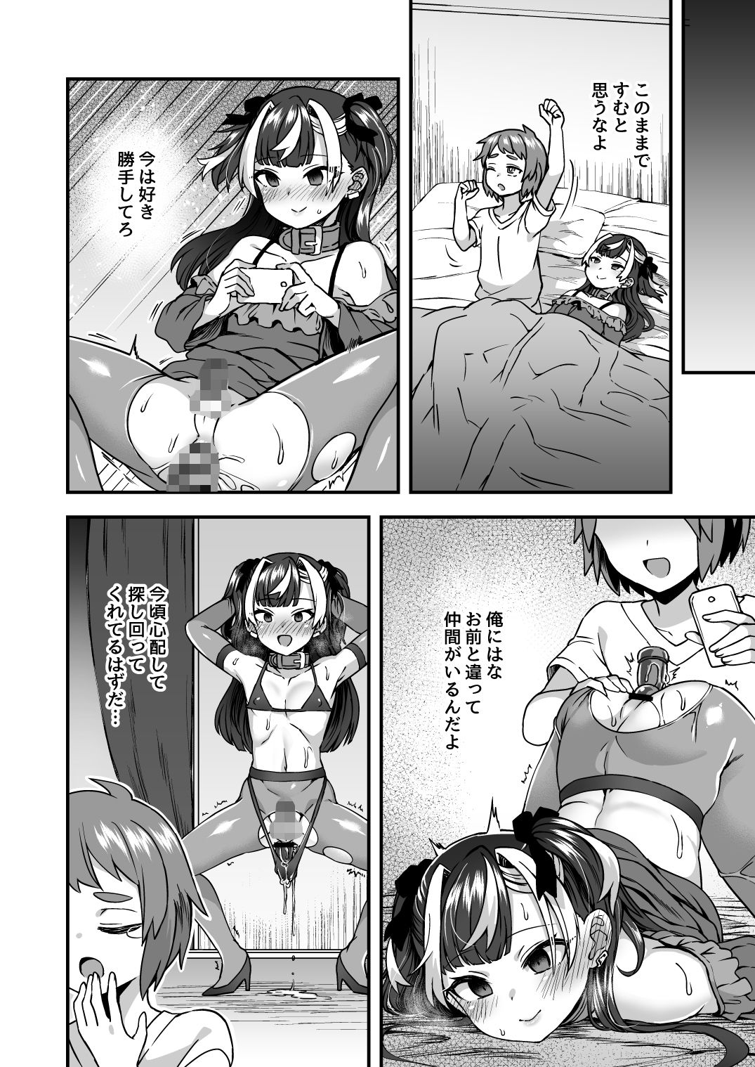 サンプル画像5:人形アプリで遊ぼう(おでんでん) [d_207118]