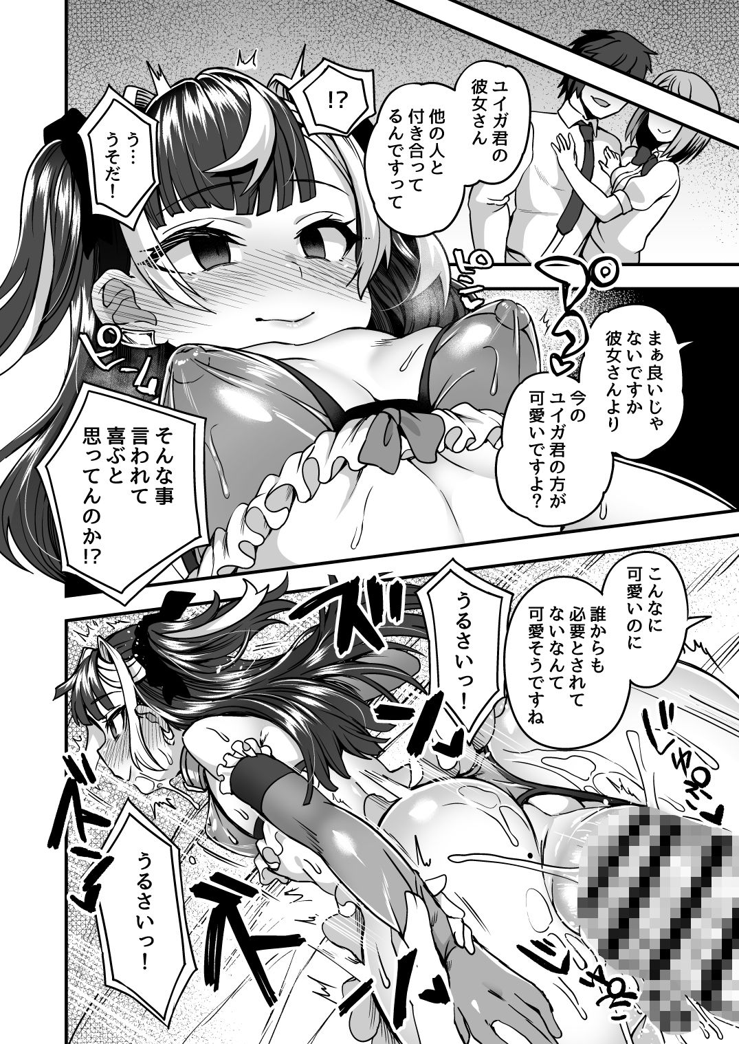 サンプル画像6:人形アプリで遊ぼう(おでんでん) [d_207118]