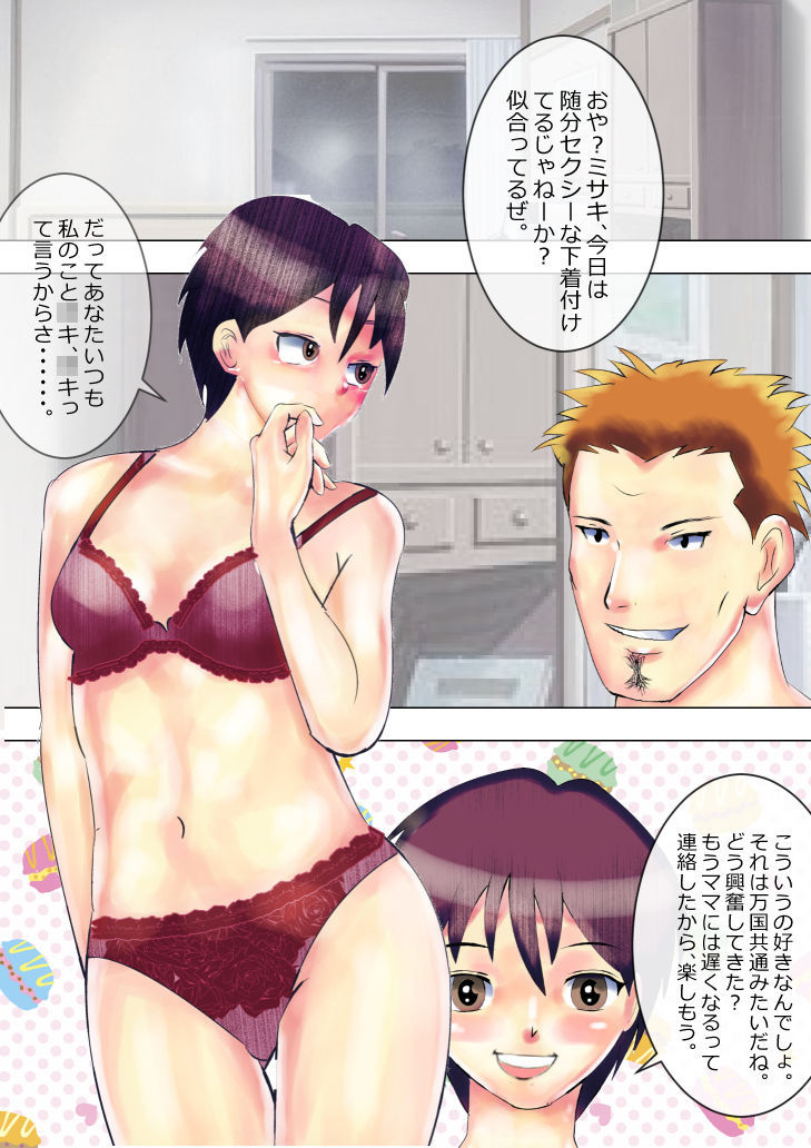 サンプル画像3:外国人彼氏のナニが大きくてすごく痛いんです。(2次元エロ同人東北ラボ) [d_207128]