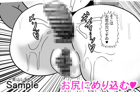 サンプル画像3:壁尻壁子は犯●れたい！11(東山しをん) [d_207145]