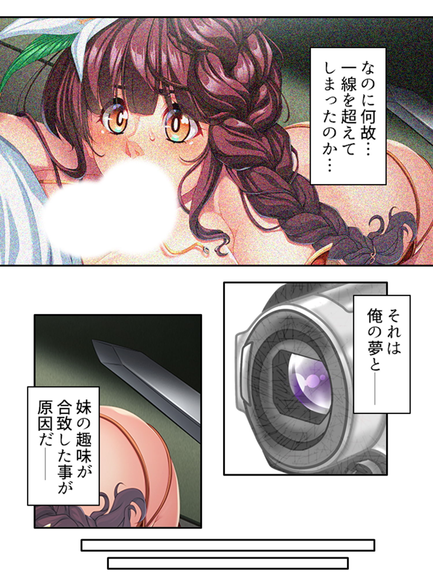 サンプル画像1:お兄ちゃん限定！巨乳コスプレイヤーハメ撮り撮影会！ 上巻(悶々堂) [d_207156]