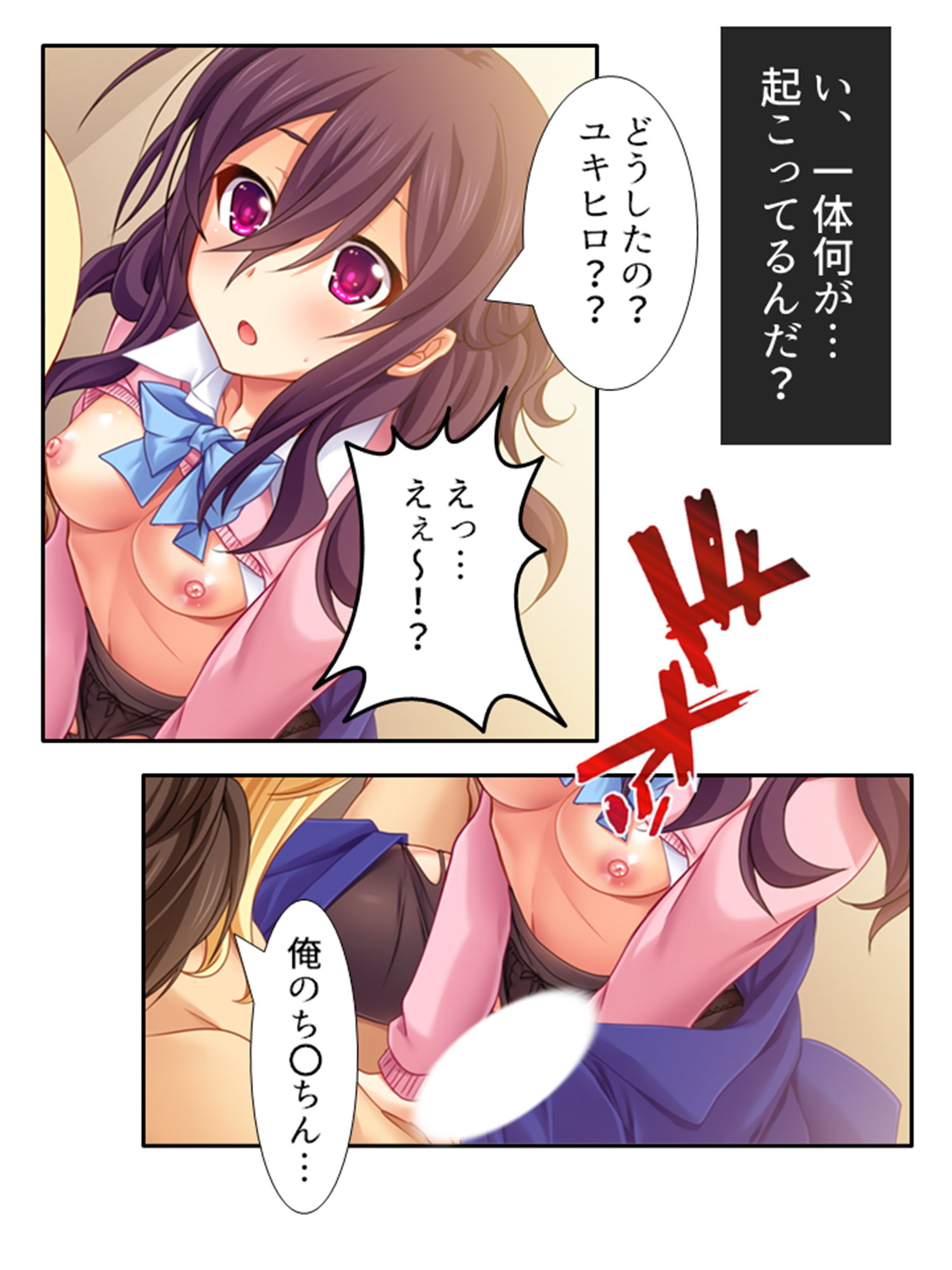 サンプル画像1:父の再婚相手の連れ子が彼女だった件 3巻(アロマコミック) [d_207157]