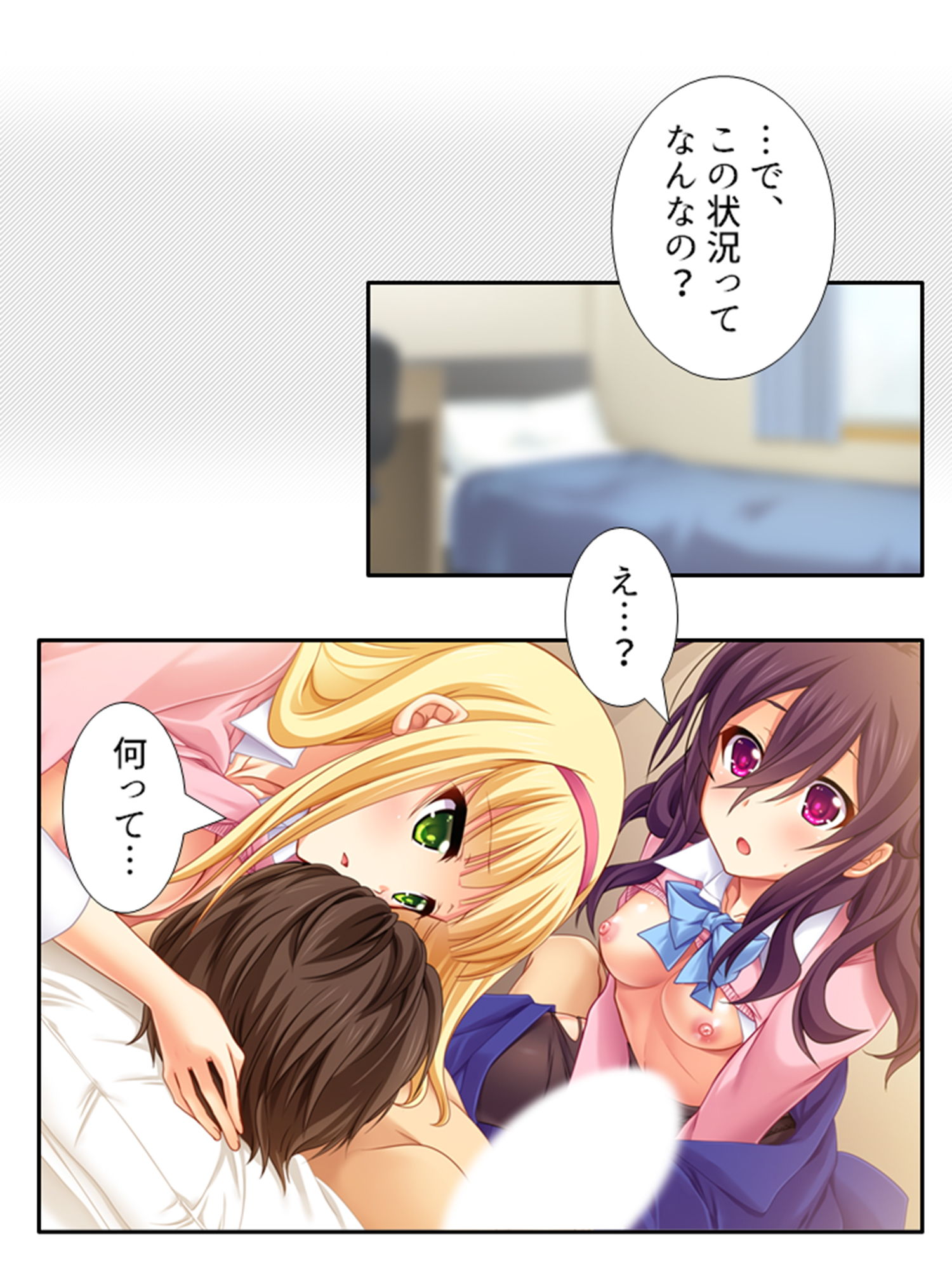 サンプル画像2:父の再婚相手の連れ子が彼女だった件 3巻(アロマコミック) [d_207157]