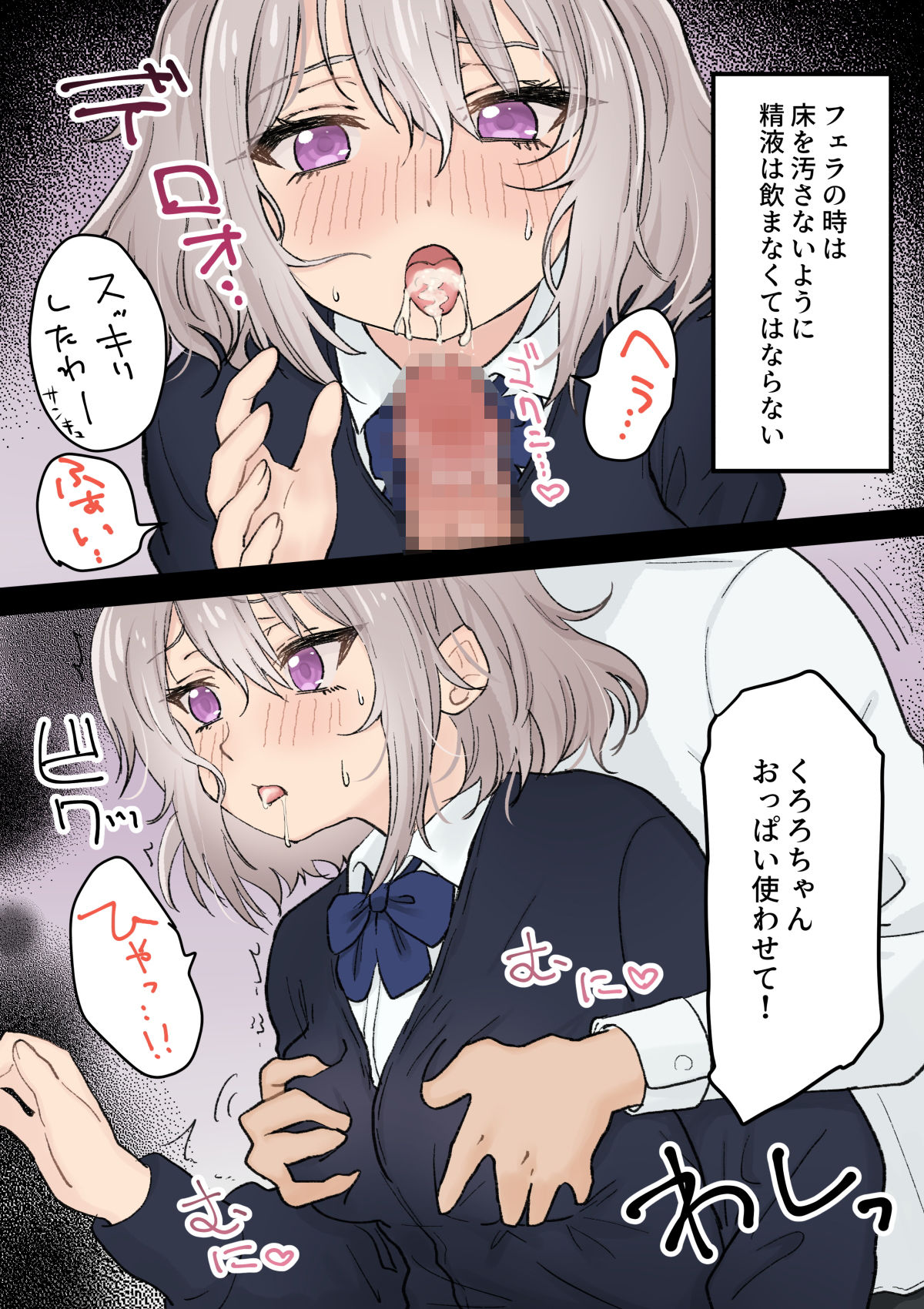 サンプル画像5:性処理委員くろろちゃん(くろろほるむ) [d_207166]