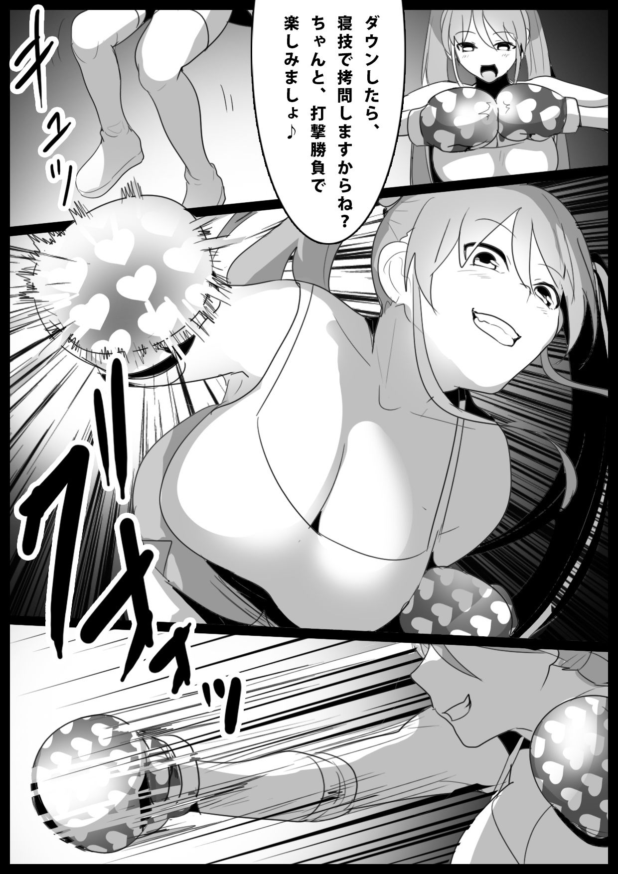 サンプル画像2:Girls Beat！ vsモエ(The Nation of Head Scissors) [d_207174]