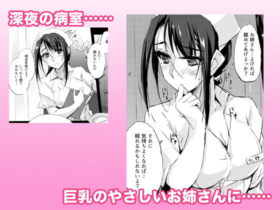 サンプル画像1:大人をだめにする看護師北野さん(TKSpower) [d_207179]