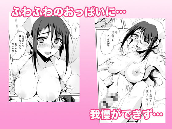 サンプル画像2:もっと大人をだめにする看護師北野さん(TKSpower) [d_207180]