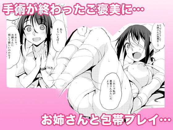 サンプル画像1:さらに大人をだめにする看護師北野さん(TKSpower) [d_207181]