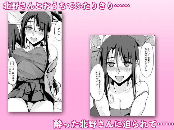 サンプル画像1:おうちで大人をだめにする看護師北野さん(TKSpower) [d_207183]