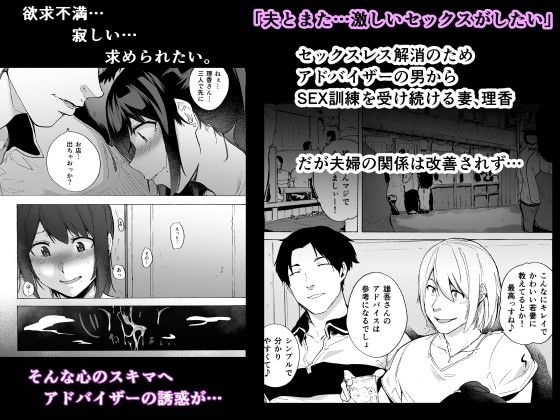 サンプル画像1:夫公認セックスアドバイザーにハマった結果・中編(HIDARIkiki) [d_207193]