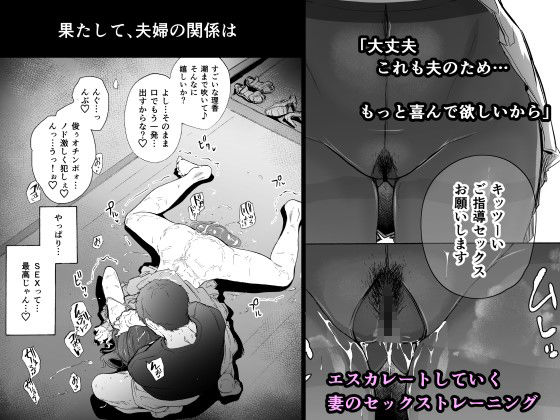 サンプル画像4:夫公認セックスアドバイザーにハマった結果・中編(HIDARIkiki) [d_207193]