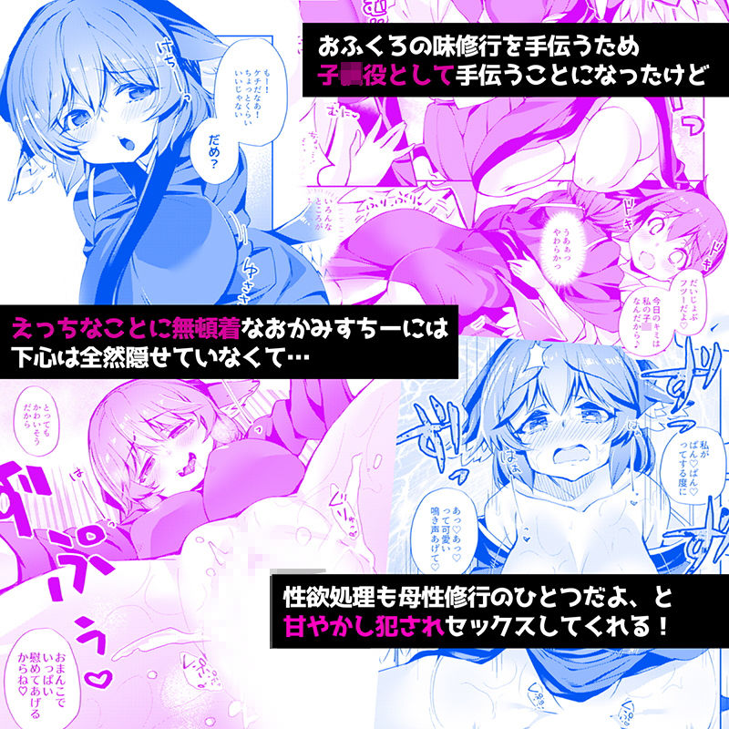 サンプル画像1:おかみすちーにおかされる本(にげサポ) [d_207194]