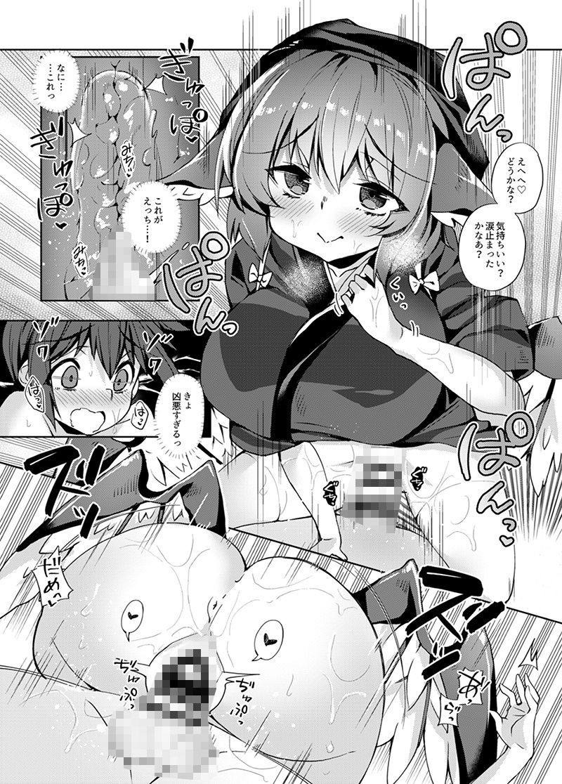 サンプル画像4:おかみすちーにおかされる本(にげサポ) [d_207194]