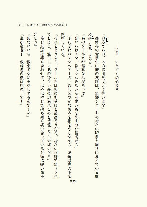 サンプル画像1:クーデレ彼女に一週間焦らされ続ける(青。) [d_207195]