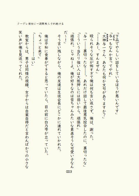 サンプル画像2:クーデレ彼女に一週間焦らされ続ける(青。) [d_207195]