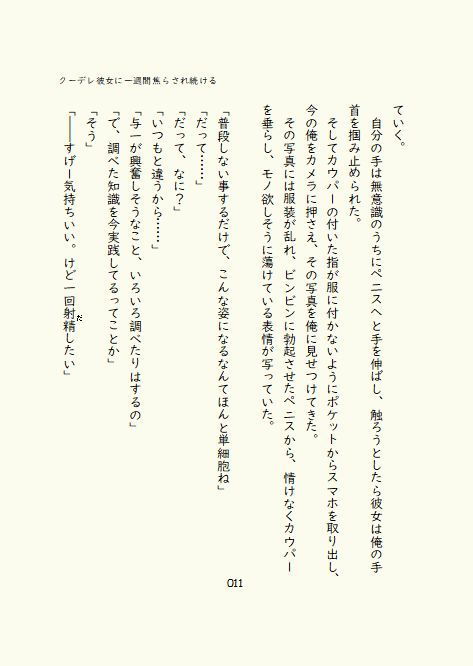 サンプル画像4:クーデレ彼女に一週間焦らされ続ける(青。) [d_207195]