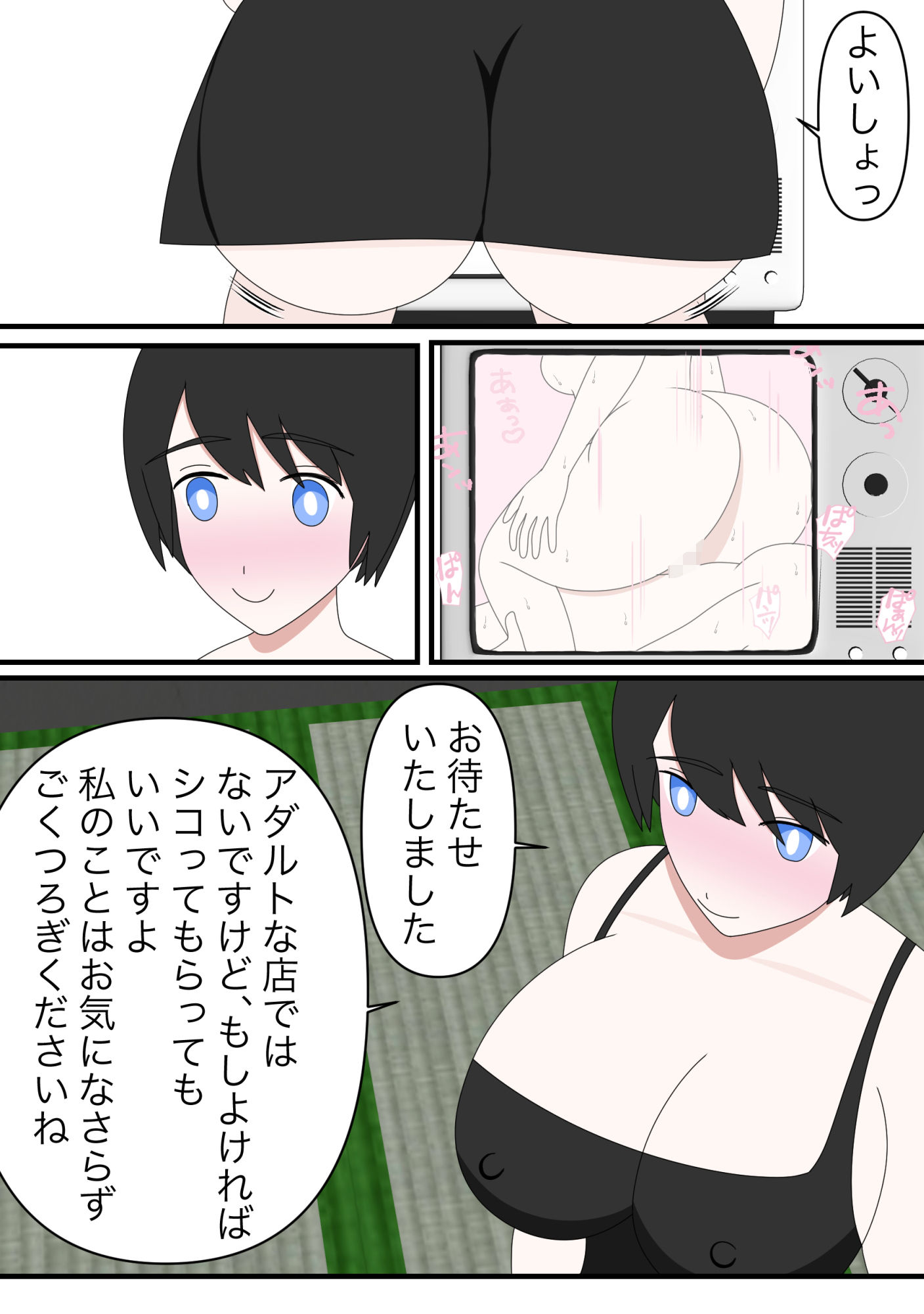 サンプル画像3:田舎の個室ビデオのようなお店（AVもあるけど基本的に非アダルト店）でシコっていいと言われたので恥ずかしいけど店員の女の子がいる側でシコる！(Hな町の物語) [d_207197]