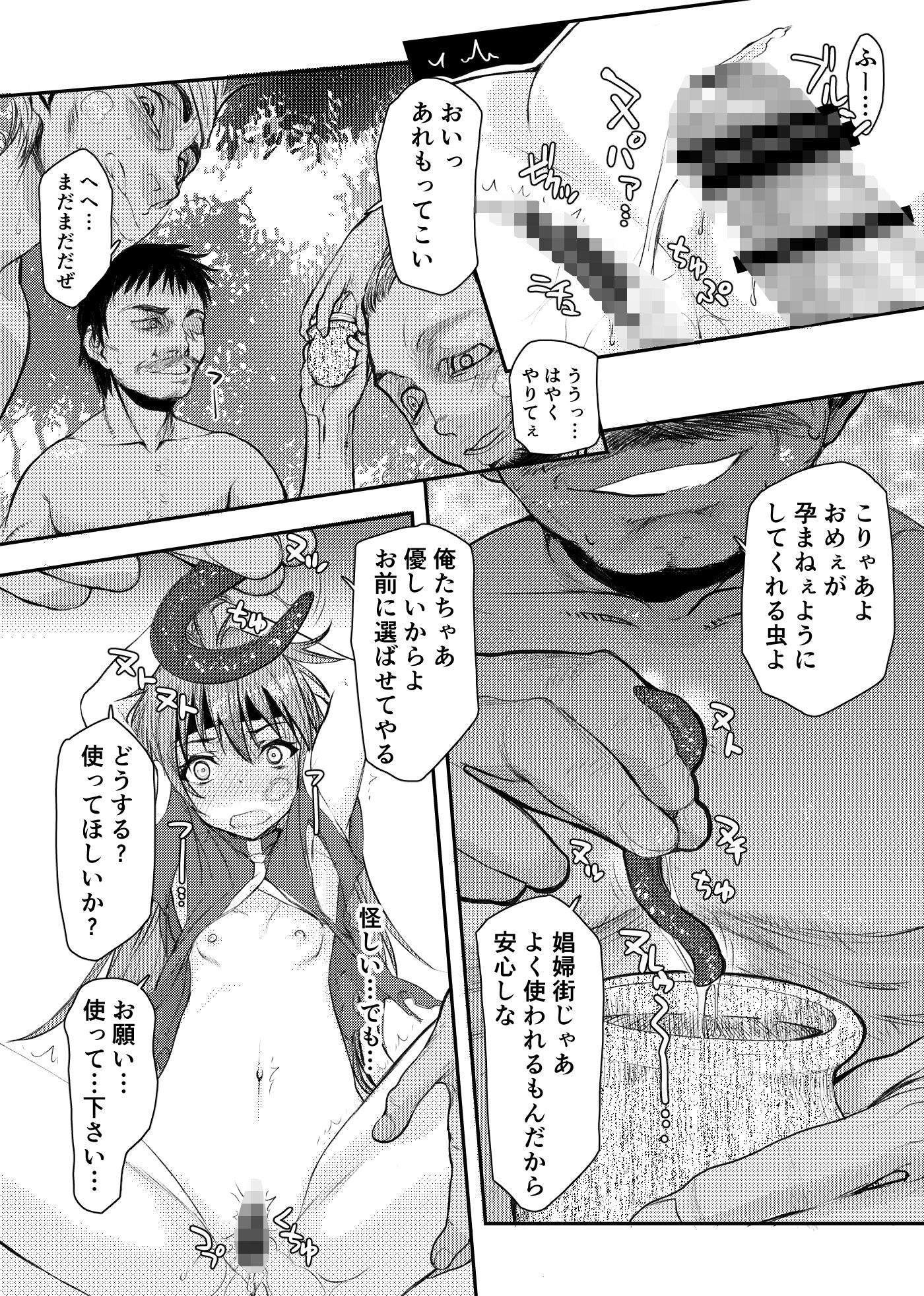 サンプル画像1:エロイヤーツ(虚無の歌) [d_207207]