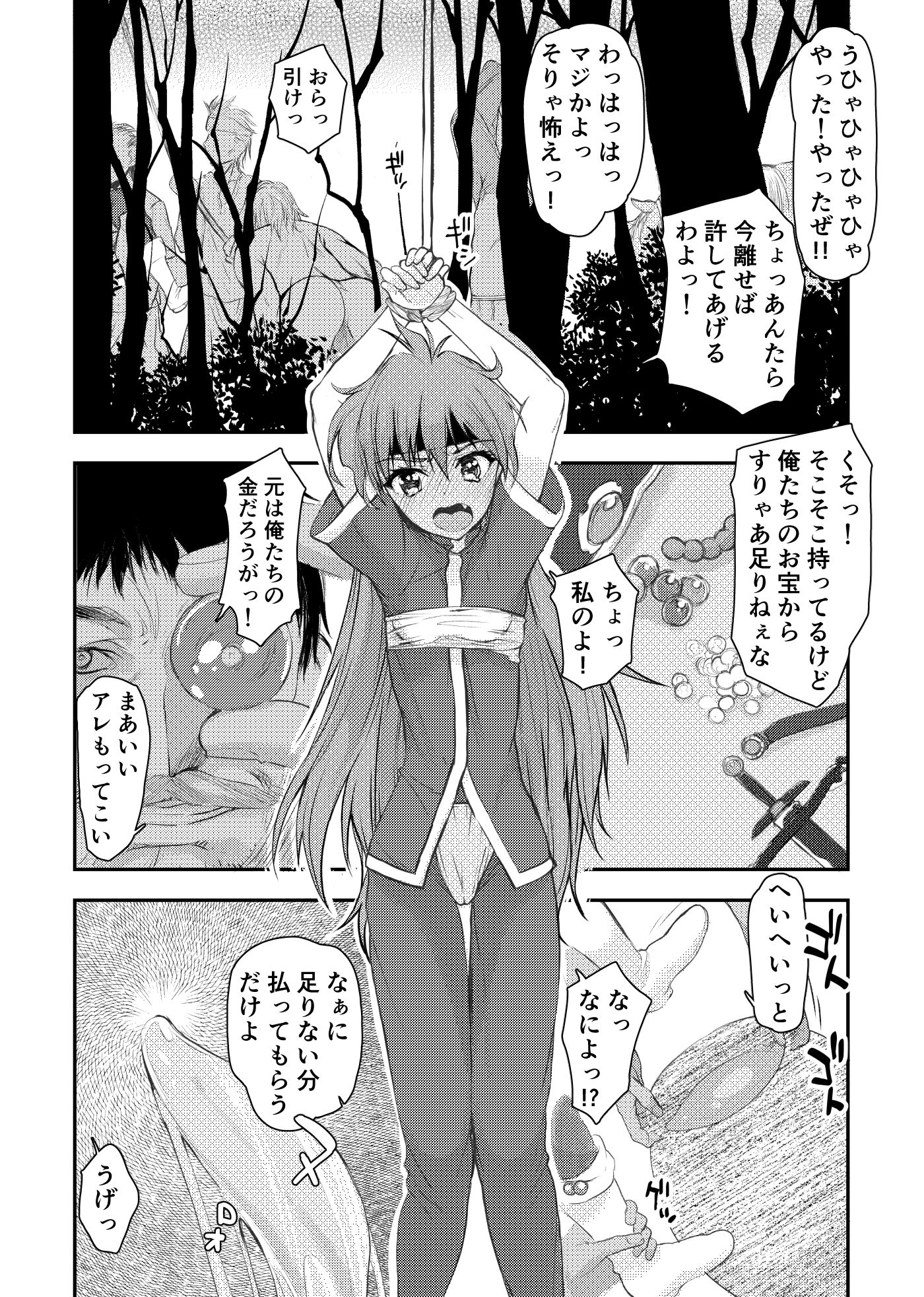 サンプル画像4:エロイヤーツ(虚無の歌) [d_207207]