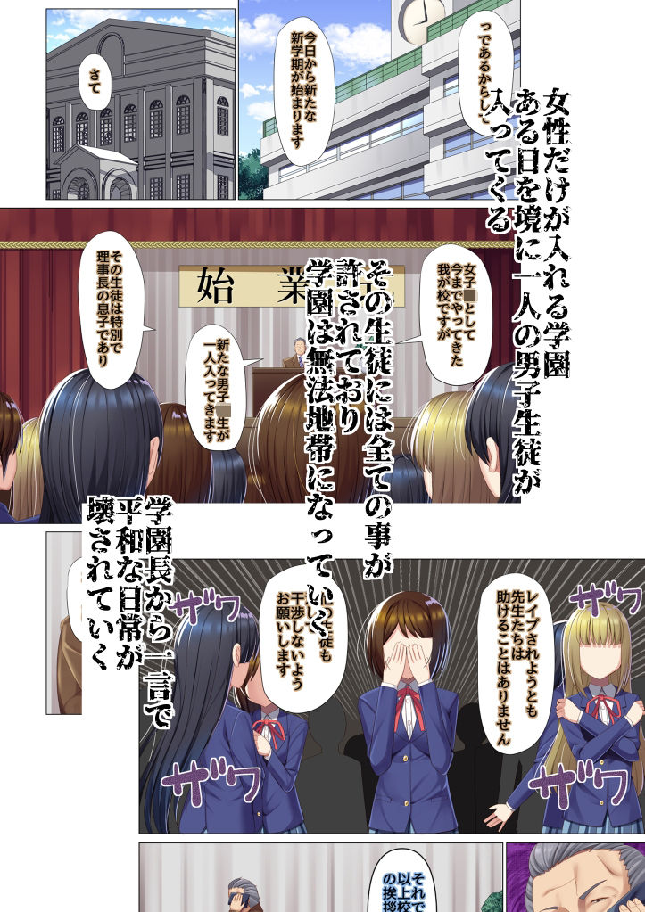 サンプル画像1:私立レ●プ学園(PiT) [d_207209]