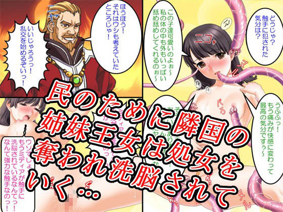 サンプル画像3:「寝取られ喘ぎ絶頂（女体化も有）」5本割引キャンペーンエディション(変幻物語) [d_207215]