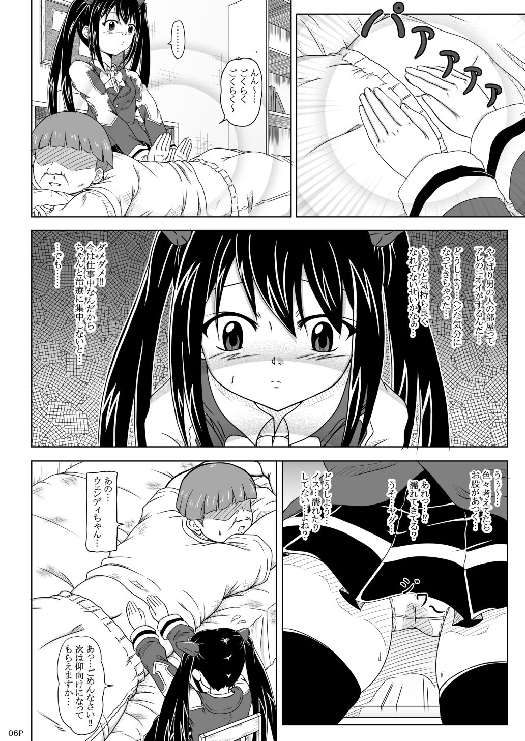 サンプル画像1:天竜の欲劇 第3話(Can.D工房) [d_207220]