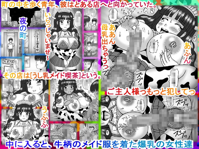 サンプル画像1:爆乳メイドのモモコさん(猫メロン屋) [d_207221]