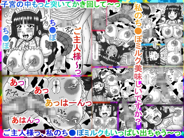 サンプル画像2:爆乳メイドのモモコさん(猫メロン屋) [d_207221]