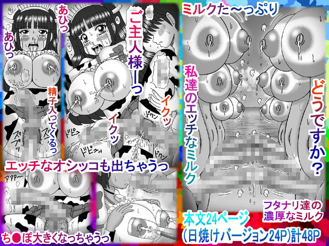 サンプル画像3:爆乳メイドのモモコさん(猫メロン屋) [d_207221]