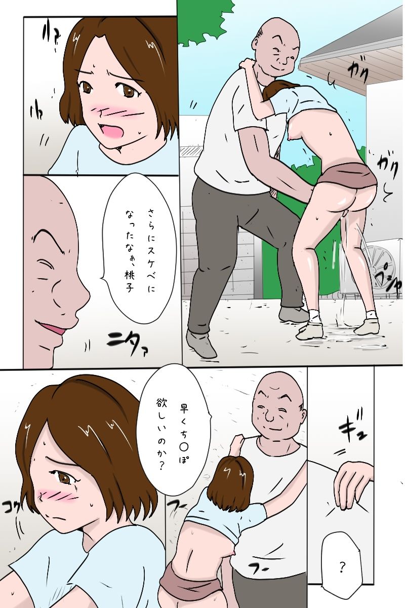 サンプル画像4:「夏休み私は田舎の叔父さんに犯●れに行く 第2話」(Binz studio) [d_207224]