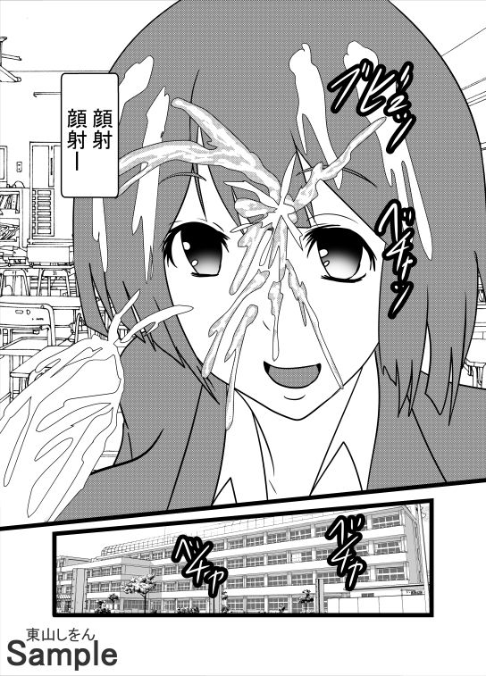 サンプル画像4:時間停止デカ尻パコパコ学園04(東山しをん) [d_207225]