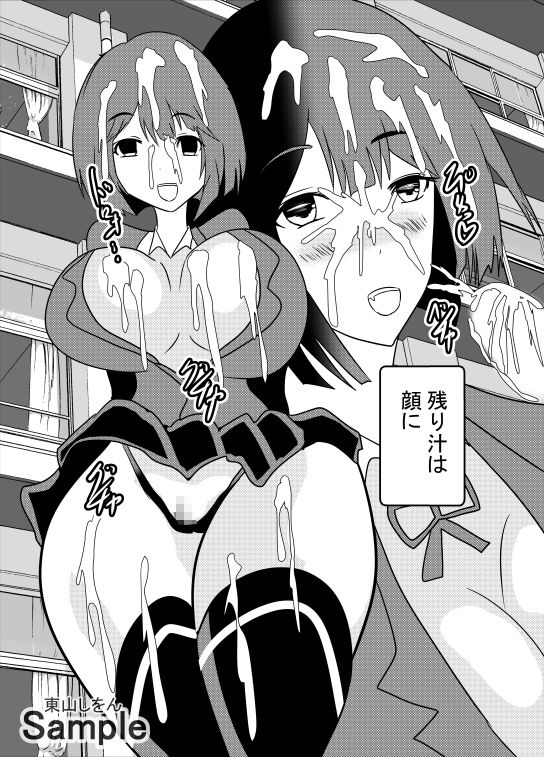 サンプル画像4:時間停止デカ尻パコパコ学園05(東山しをん) [d_207226]