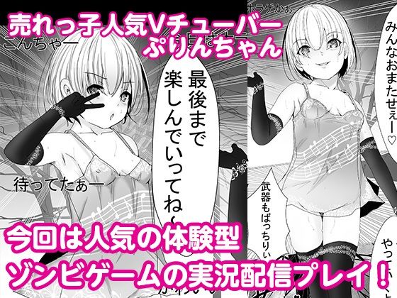 サンプル画像1:売れっ子Vチューバーだけど今日からAVチューバーになる！(アキカン) [d_207232]