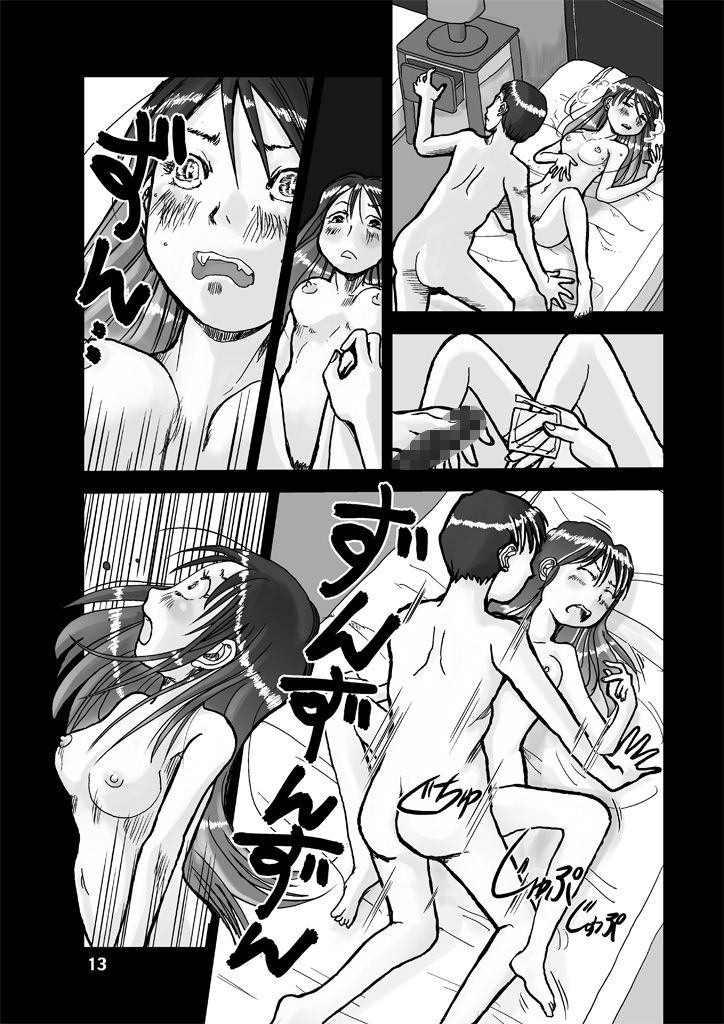 サンプル画像1:吾妻こはるの日常1(まるちぷるCAFE) [d_207241]