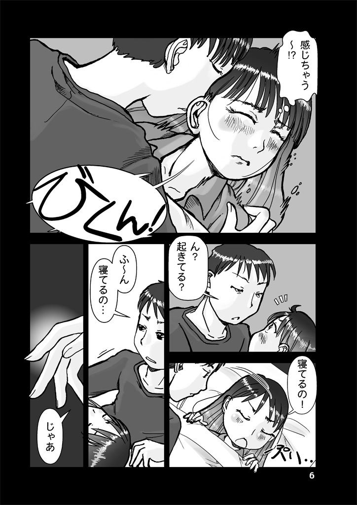 サンプル画像6:吾妻こはるの日常1(まるちぷるCAFE) [d_207241]