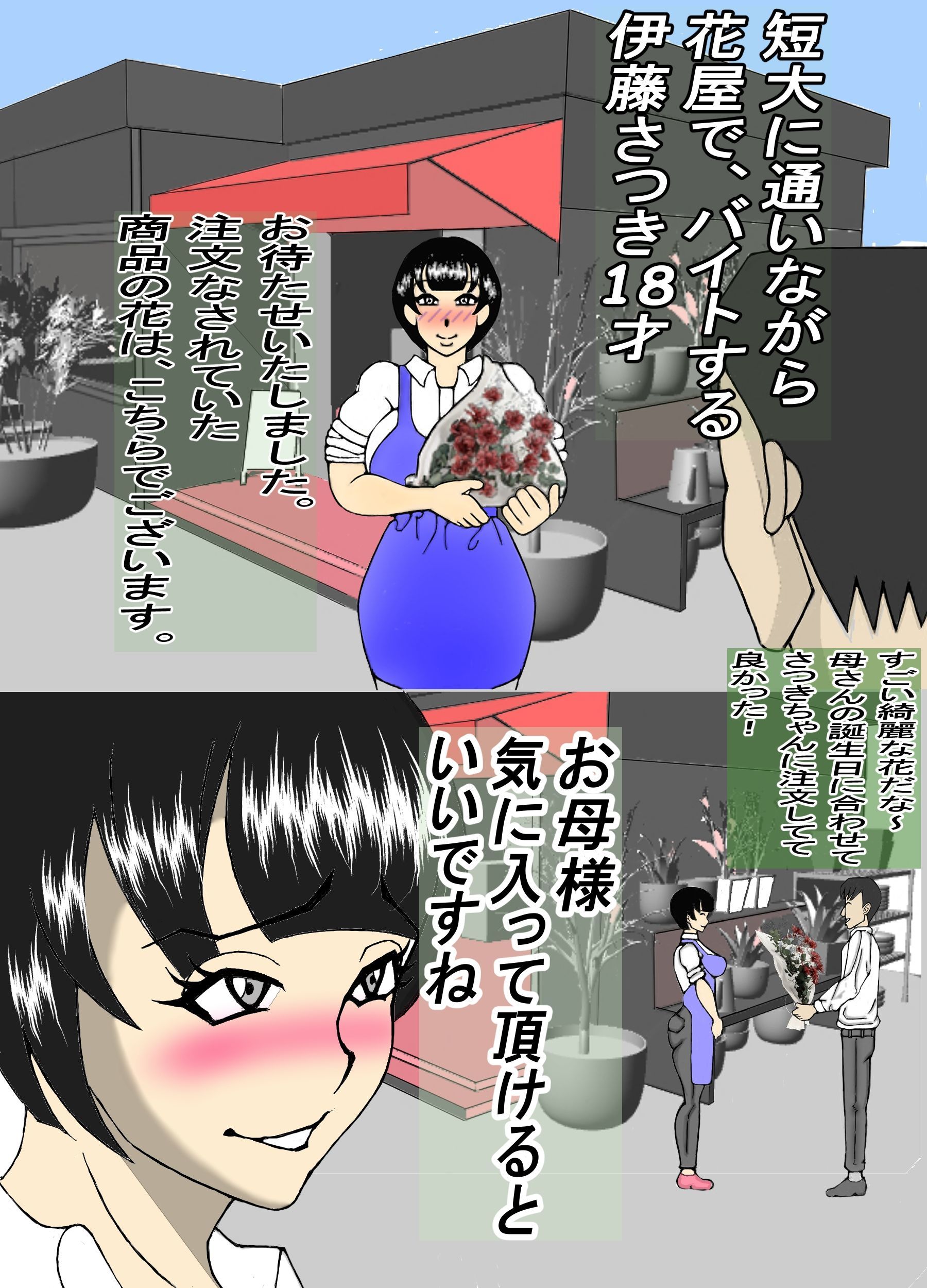 サンプル画像1:借金取りに騙されて肉便器にされた処女(6フォスファターゼ) [d_207247]