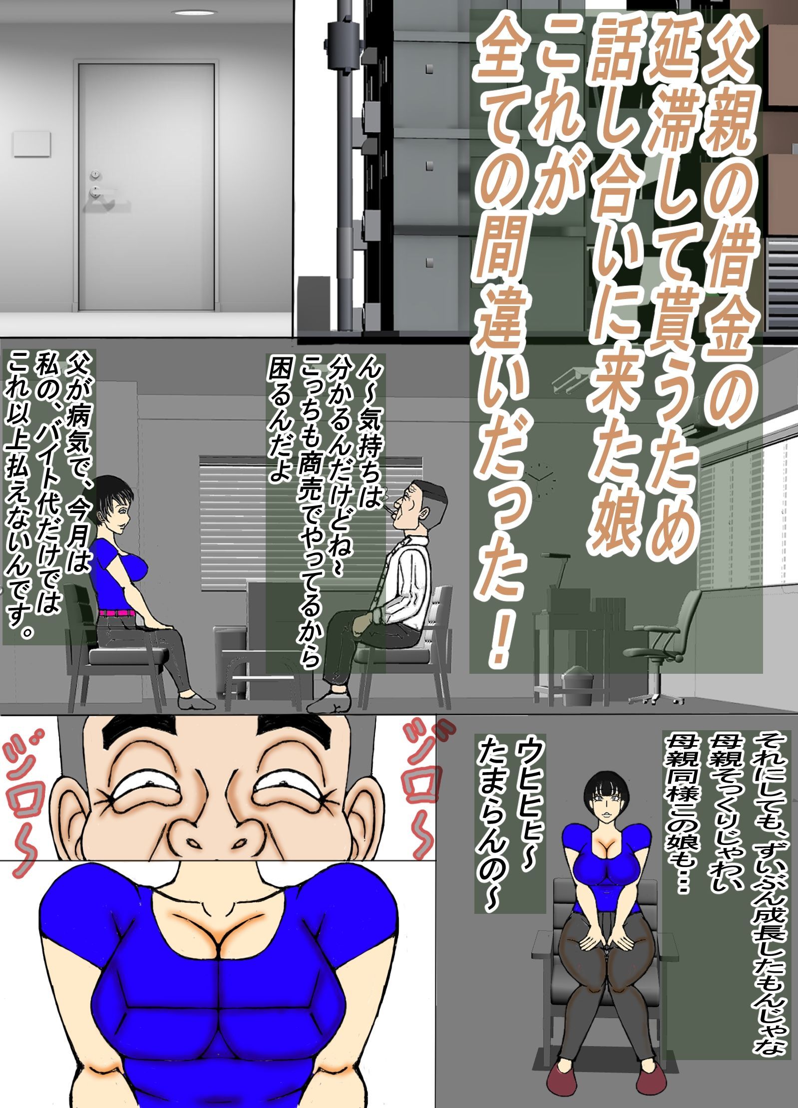 サンプル画像2:借金取りに騙されて肉便器にされた処女(6フォスファターゼ) [d_207247]