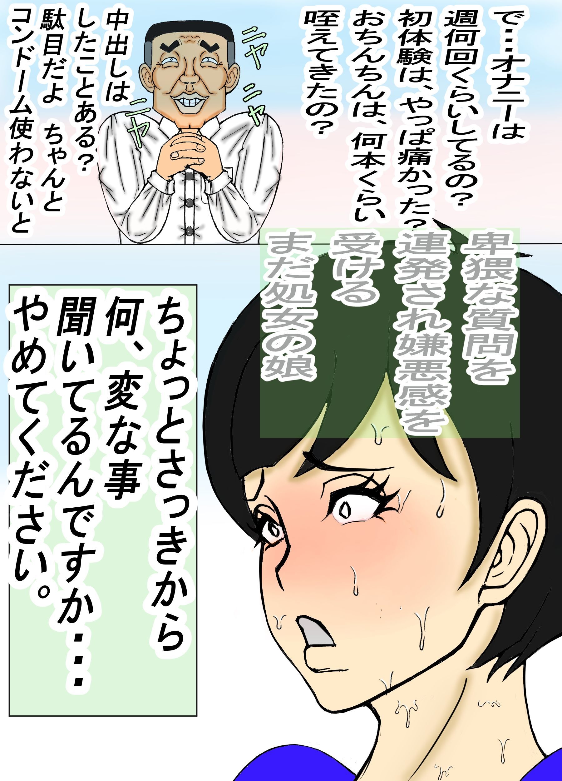 サンプル画像3:借金取りに騙されて肉便器にされた処女(6フォスファターゼ) [d_207247]