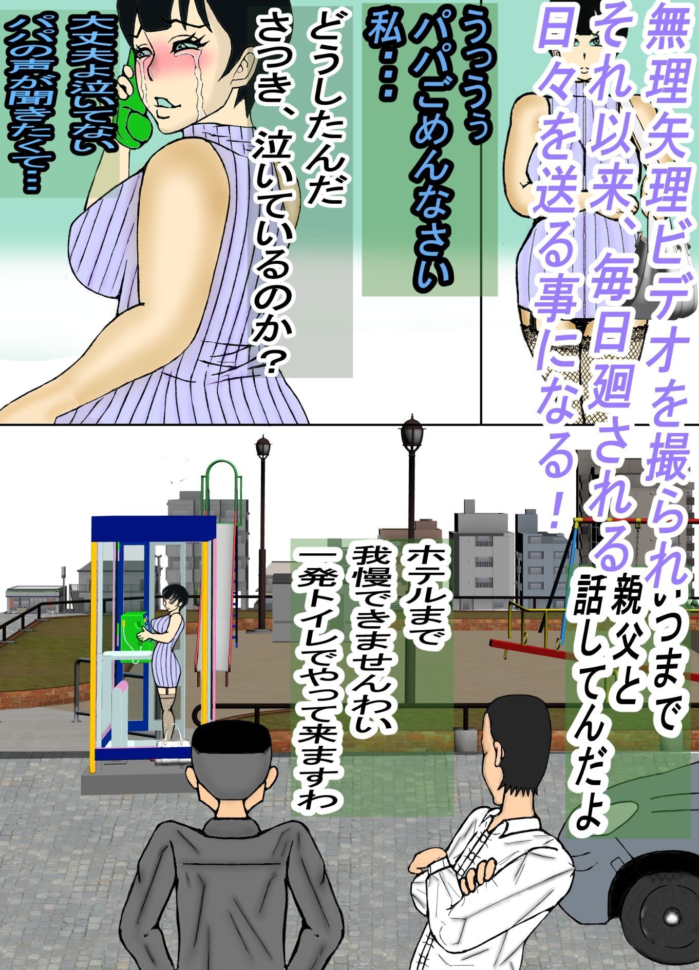 サンプル画像5:借金取りに騙されて肉便器にされた処女(6フォスファターゼ) [d_207247]