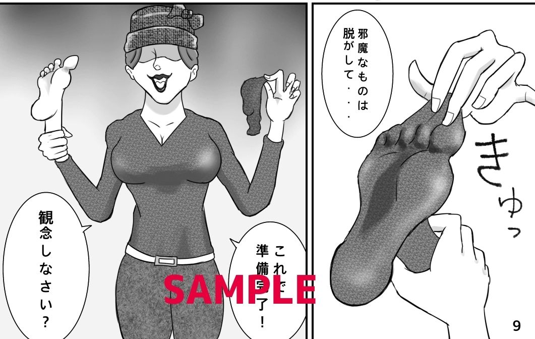 サンプル画像5:くすぐり小説家くす子先生〜裏アカ女子囚われの足裏〜(Kara) [d_207256]