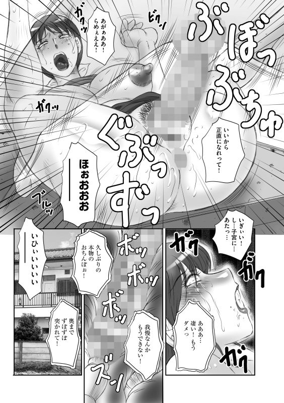 サンプル画像4:母姦獄(風船クラブ) [d_207261]
