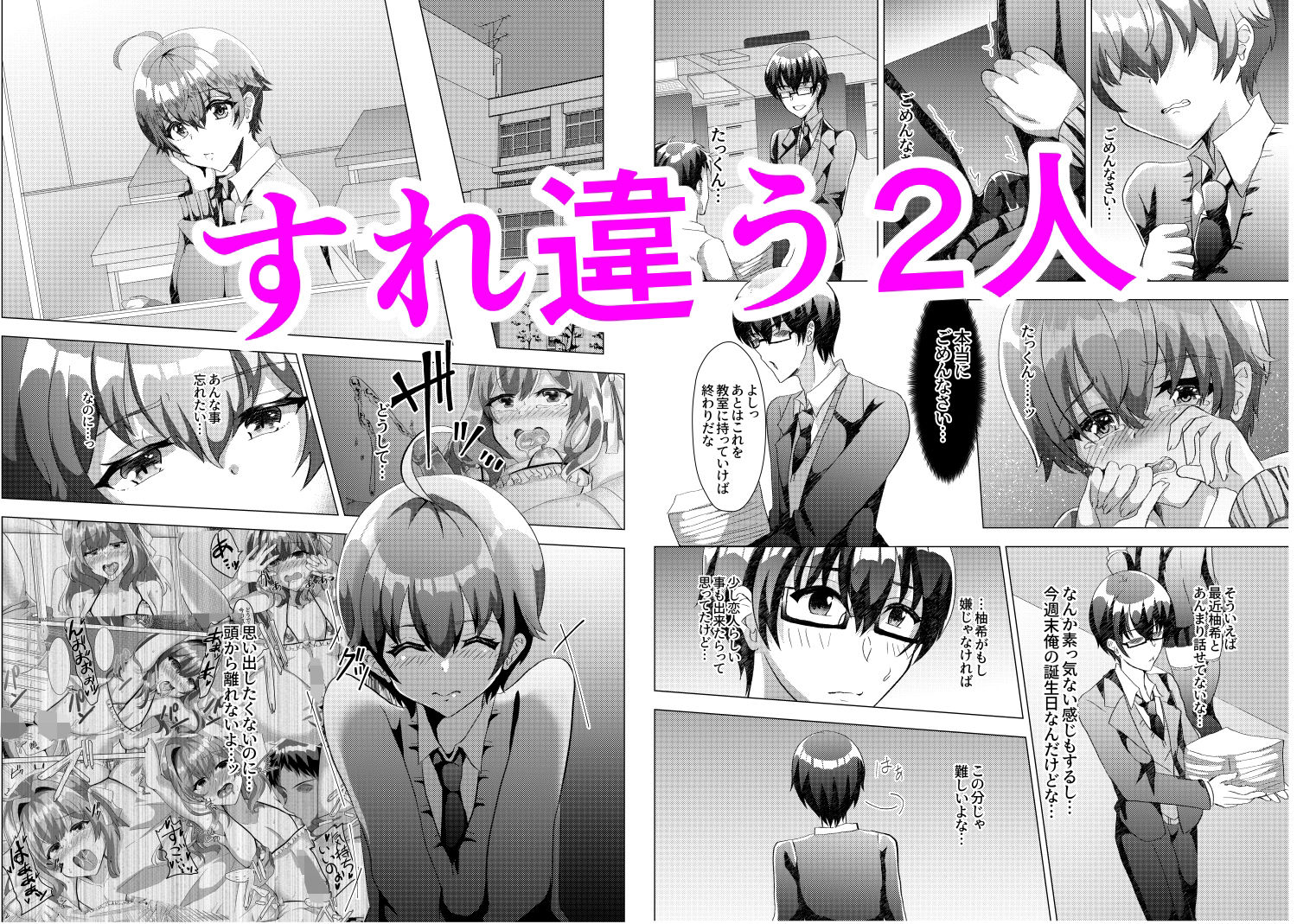 サンプル画像1:男の娘NTR暴露教室 〜彼氏の前で抱かれる僕〜(新生ロリショタ) [d_207266]